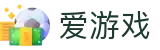 爱游戏官方门户 - 移动端APP下载